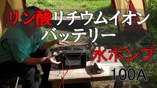 脱石油の稲づくり　オフグリッド　ソーラバッテリーポンプ構築