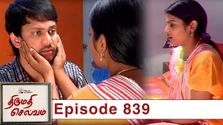 Thirumathi Selvam Episode 839, 05/05/2021 | #VikatanPrimeTime