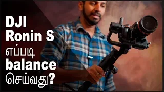 How to balance DJI Ronin S | தமிழ் | Learn photography in Tamil