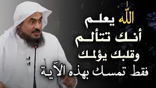 رساله لك 💌 افتحها" لعل الله برحمته أراد لك خيرآ حتي يصلك هذا المقطع رووووعه الشيخ عبد الرحمن الباهلي