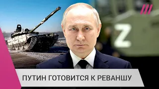 Путин готовит масштабное наступление: готова ли Украина?