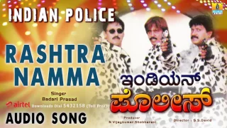 Rashtra Namma - Indian Police - Movie | Badri Prasad | Hamsalekha| Thriller Manju | Jhankar Music