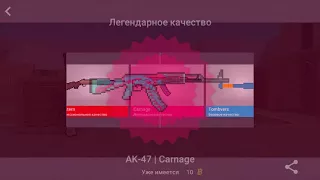 Открытие секретных кейсов в Block Strike