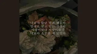 지코 (Feat. 루나) - 사랑이었다 가사 Lyrics