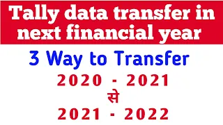 Tally data transfer to next year | tally data split | tally data ledger transfer | tally split data.