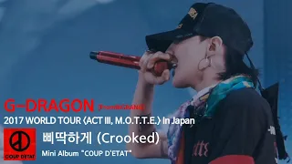 [SUB] G-Dragon - ‘삐딱하게 (Crooked)’ 2017 WORLD TOUR  'ACT III, M.O.T.T.E' In Japan