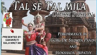 Tal se tal mila | Odissi Fusion |Sanskruti kala Niketan | Guru Dr. Sudipta Panda & Mokshada Tripathy