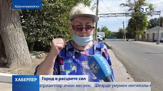 Красноперекопск: город в расцвете сил