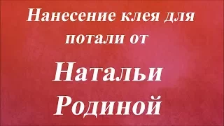 Нанесение клея для потали. Университет Декупажа. Наталья Родина