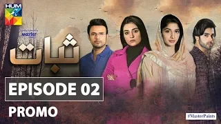 Sabaat | Episode 2 | Promo | Digitally Presented by Master Paints | HUM TV | Drama