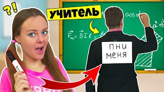 12 Пранков и ЛАЙФХАКОВ для ШКОЛЫ! НЕЛОВКИЕ СИТУАЦИИ и Смешные моменты Типы учеников в классе