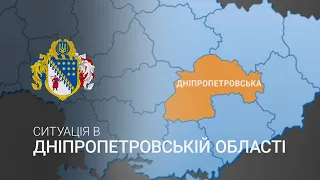 Обстріли районів Дніпропетровщини