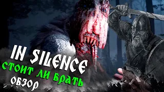 Стоит ли покупать ➤ [In Silence] ➤ #ОБЗОР