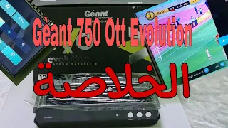 خلاصة تجربة جهاز الاستقبال الرقمي Géant- OTT 750 Evo 4k - بعد ثلاثة أشهر من الاستعمال