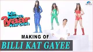 Billi Kat Gayee - Making | Kis Kisko Pyaar Karoon | Kapil Sharma, Simran Kaur, Manjari , Sai Lokur |