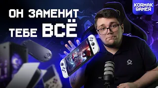 Все ещё актуален в 2024? Стоит прошивать? [Nintendo Switch OLED]