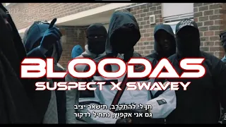 Suspect (AGB) - Bloodas ft Swavey (music video) | מתורגם