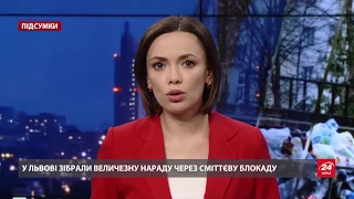 Підсумковий випуск новин за 21:00: Футбольна федерація учасників АТО