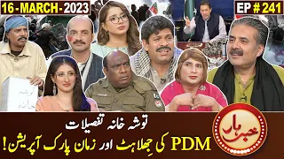 Khabarhar with Aftab Iqbal | 16 March 2023 | Episode 241 | GWAI