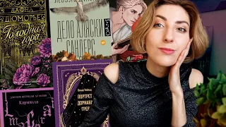 ОСЕННИЕ КНИГИ, которые стоит прочитать 🍁📚