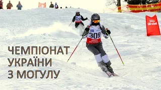 Чемпіонат України з могулу