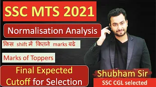 SSC MTS 2021 analysis after Tier-1 Marks| Expected cutoff