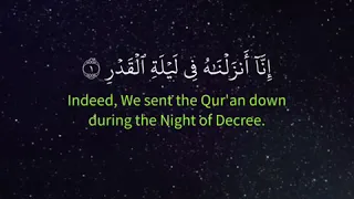 Beautiful Quran Recitation Surah Al-Qadr 1-5 | Yasir Al Zailay