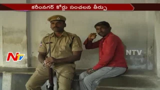 Court Sensational Judgement || Man Evil Act on 4 Years Child || Karimnagar || NTV