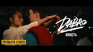 Dabro - Юность (КОНЦЕРТНАЯ ВЕРСИЯ) (ЗОЛОТОЙ ГРАММОФОН) (Official video)