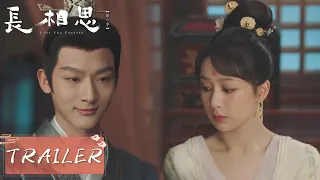 EP27 Trailer Xiaoyao prevents her brother from taking the poison. [Lost You Forever S1]