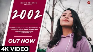 2002 - Sweta Sunar (Cover) | Anne Marie | Cosmic Records