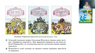 Літературна освіта в НУШ. Шляхи формування компетентних учнів читачів. Ірина Столій