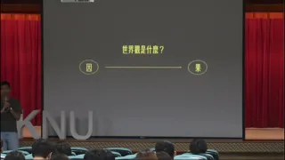 多元文化交織的世界旅途 | 尚傑 游 | TEDxNKNU