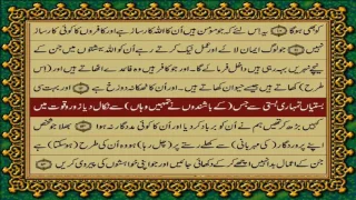 QURAN PARA 26 JUST/ONLY URDU TRANSLATION WITH TEXT HD (FATEH MUHAMMAD JALANDRI)