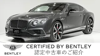 【売約済】【ベントレー東京　世田谷 】Bentley Continental GT V8S