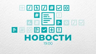 Новости Владимирской области за 15 сентября 19:00