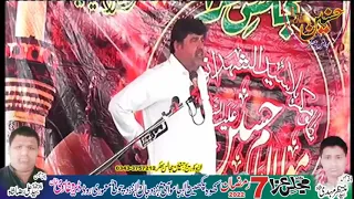 Zakir Aamir Abbas Rabani Majlis Aza 7 Ramzan 2022 Jamowanai Choti Dera Ghazi Khan