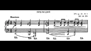 Микалоюс Чюрлёнис (1875–1911) - Прелюдия, op.31 №1 VL325 - Александра Юозапенайте-Ээсмаа