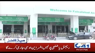 11am News Headlines | 21 Feb 2020 | City 41