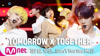 [TOMORROW X TOGETHER - Can't You See Me?] Summer Special | M COUNTDOWN 200625 EP.671