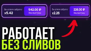 БЕСПРОИГРЫШНАЯ ТАКТИКА НА LUCKY JET | СТРАТЕГИЯ 2023