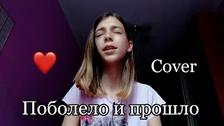 HENSY – Поболело и прошло(cover+piano)