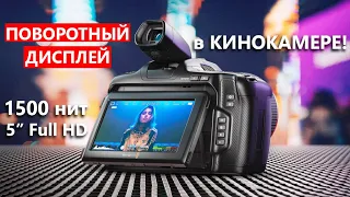 BMPCC 6K Pro I Blackmagic Pocket Cinema Camera 6K Pro - Что я нашел ПЛОХОГО?