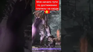 Devil my Cry 5. Мое начало по достижению платины на сложности Данте умрет)