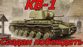 World of Tanks, КВ-1, 9 фрагов, куча медалей!