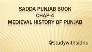 sadda Punjab book|Medeival history of punjab|Punjab gk for various punjab exams psssb,Punjab pcs