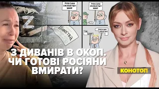 З диванів в окоп. Чи готові росіяни вмирати | Марафон "НЕЗЛАМНА КРАЇНА". 210 день – 21.09