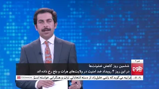 TOLOnews 6pm News 27 February 2020 /طلوع‌نیوز، خبر ساعت شش، ۰۸حوت ۱۳۹۸