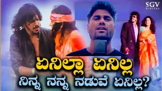 Enilla Enilla | Upendra | Lucky Tandel | Enilla Enilla Cover Song | Kannada Cover Song