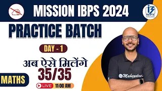 Bank Exam 2024 | IBPS/RRB/SBI | Maths | Practice Batch #1